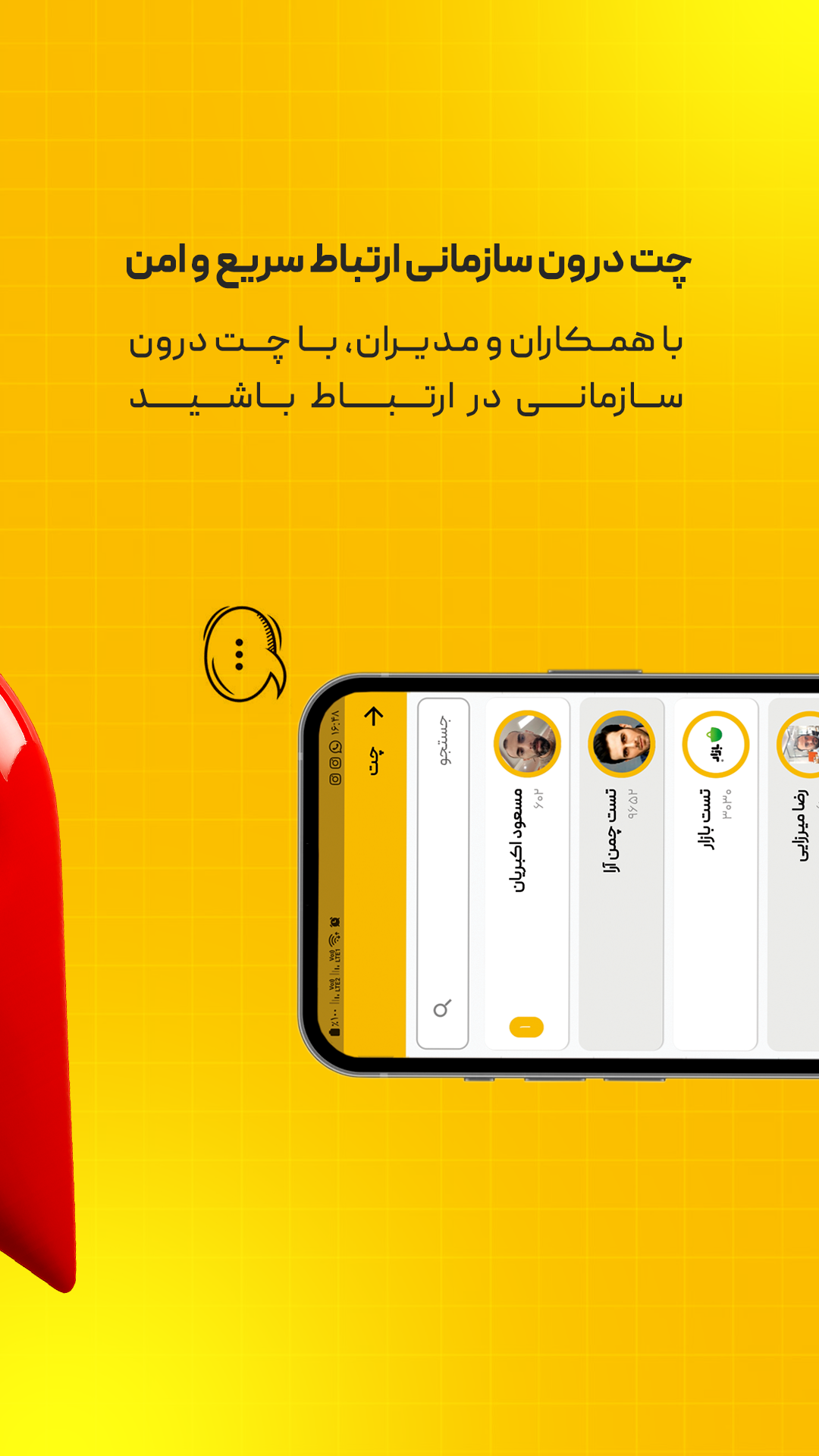 اسکرین شات 3 برنامه تی نو | مدیریت حضور و غیاب کارکنان