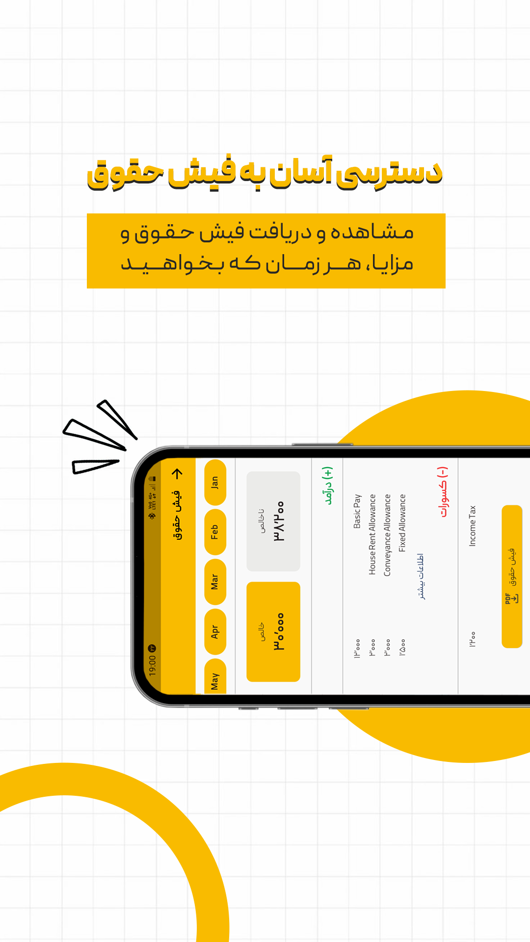 اسکرین شات 10 برنامه تی نو | مدیریت حضور و غیاب کارکنان