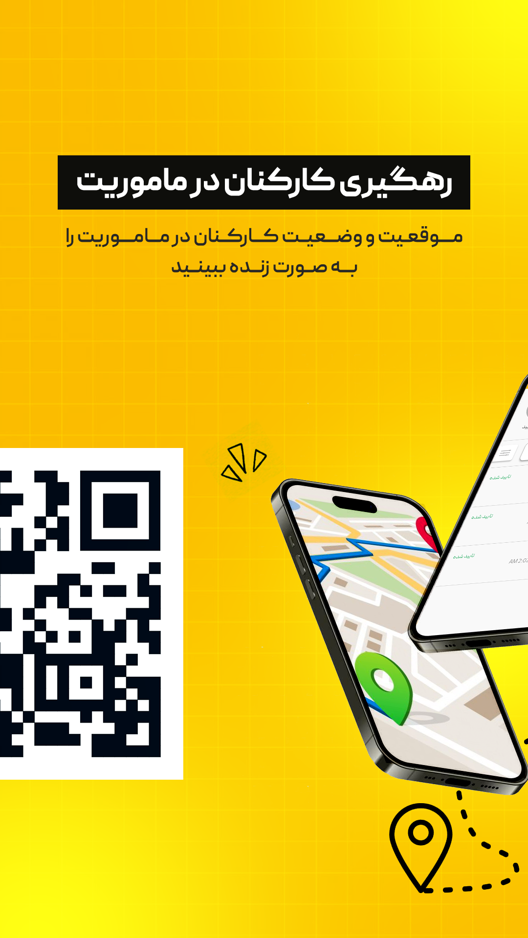 اسکرین شات 5 برنامه تی نو | مدیریت حضور و غیاب کارکنان