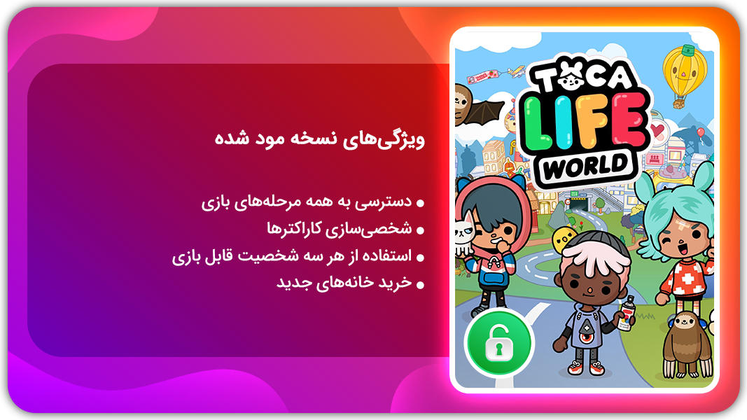اسکرین شات 1 بازی ‏‏‏دنیای توکا | نسخه مود شده