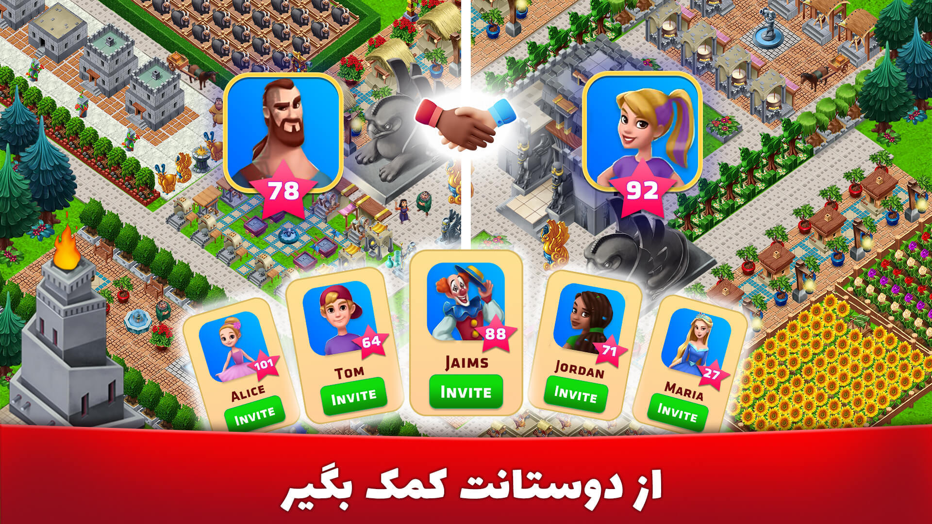 اسکرین شات بازی پرسیتی 6