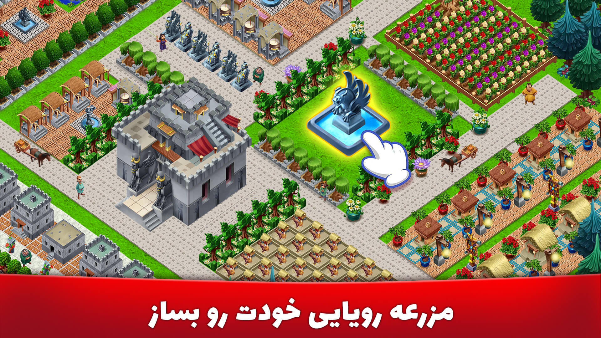 اسکرین شات بازی پرسیتی 1