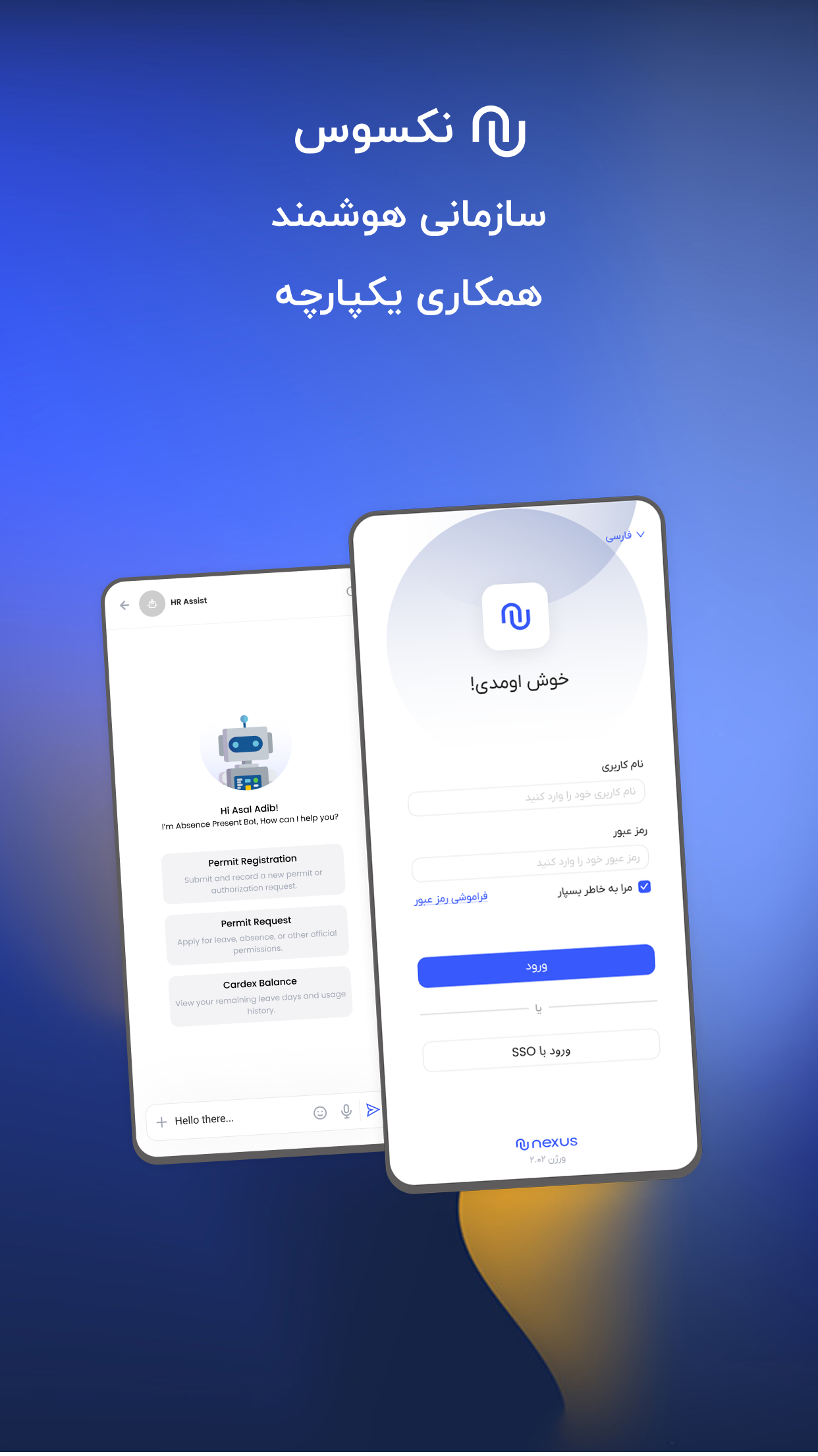 اسکرین شات 2 برنامه نکسوس ورکپلیس