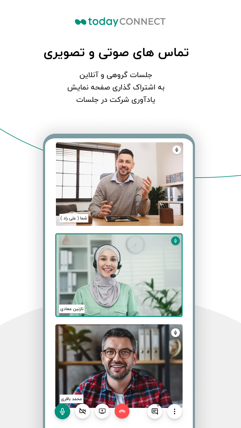 اسکرین شات 3 برنامه ‏پیام رسان سازمانی تودی کانکت