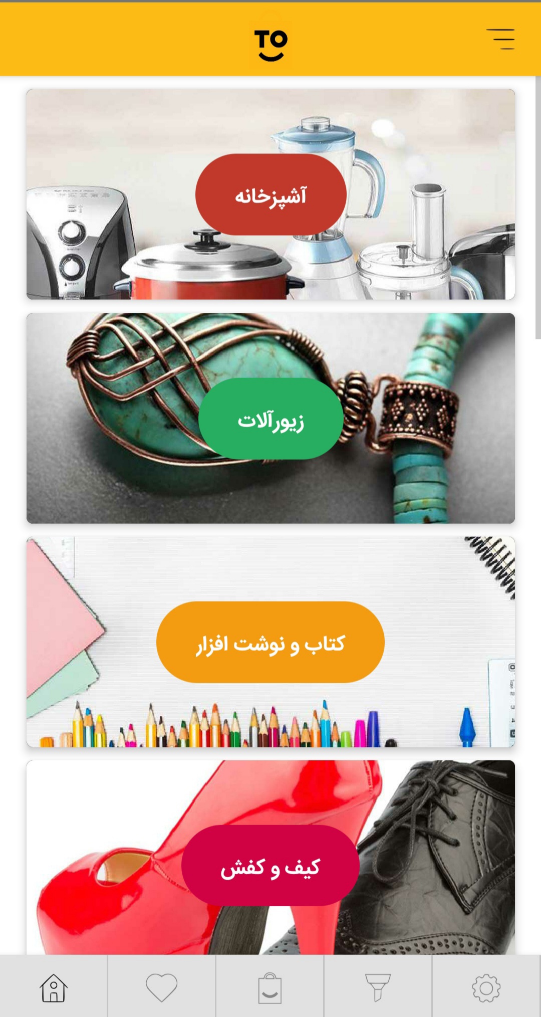 اسکرین شات 1 برنامه تولیتون 'فضایی برای تولیداتتون'