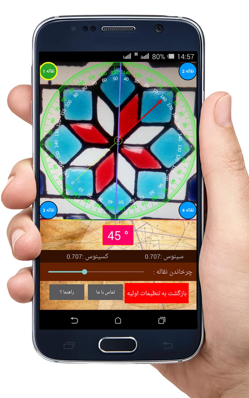 اسکرین شات 1 برنامه نقاله 360