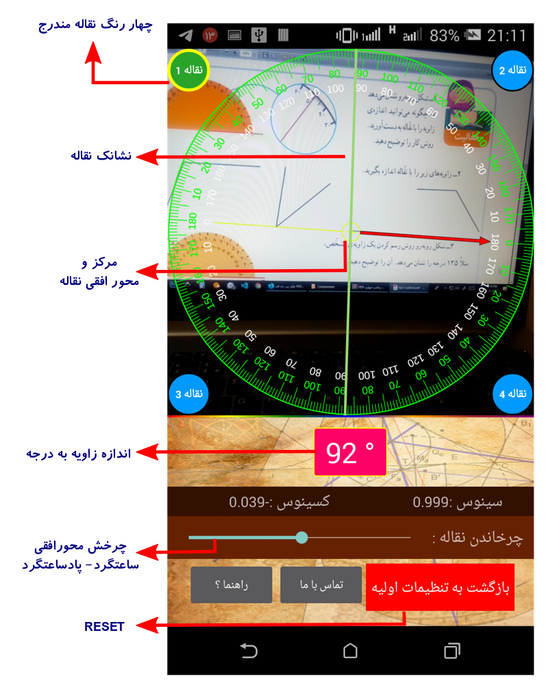 اسکرین شات 3 برنامه نقاله 360