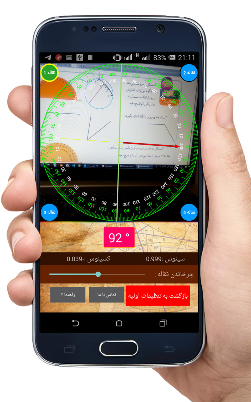 اسکرین شات 2 برنامه نقاله 360