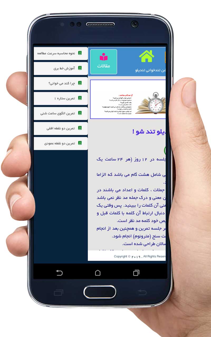 اسکرین شات 9 برنامه تندخوانی تندیلو