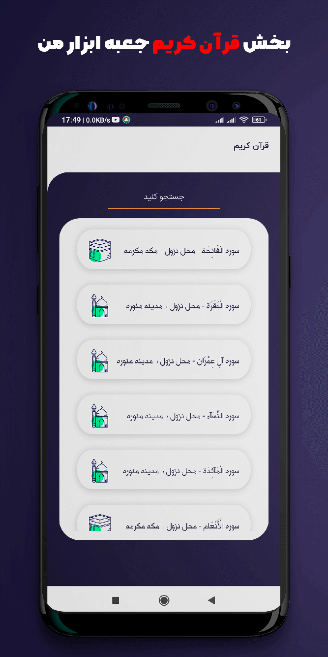 اسکرین شات 5 برنامه جعبه ابزار من
