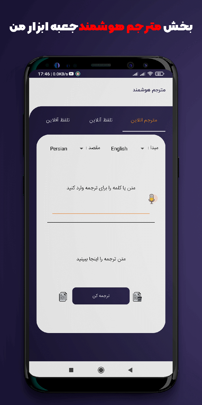 اسکرین شات 3 برنامه جعبه ابزار من