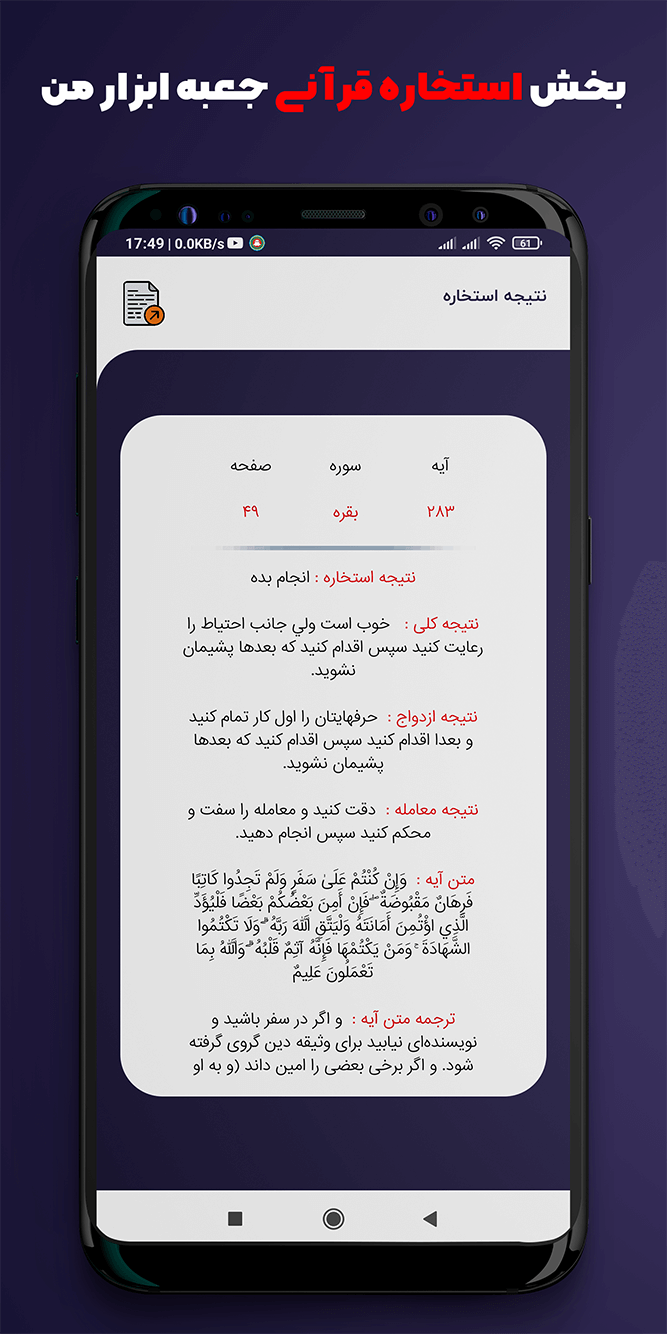 اسکرین شات 6 برنامه جعبه ابزار من