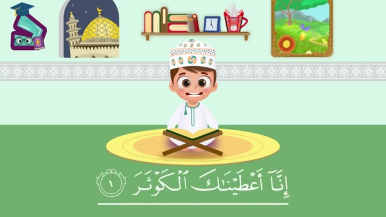اسکرین شات 1 برنامه آموزش قرآن برای کودکان