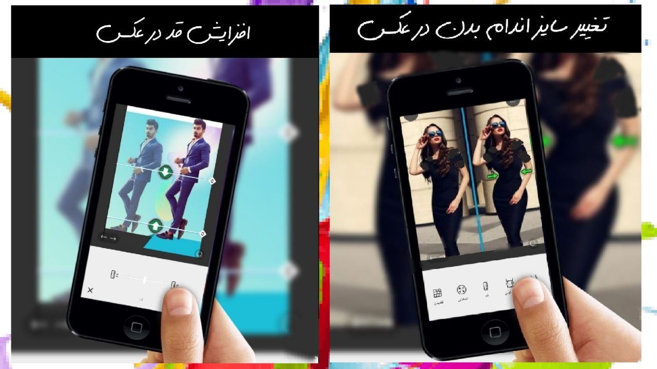 اسکرین شات 1 برنامه تغییر سایز اندام
