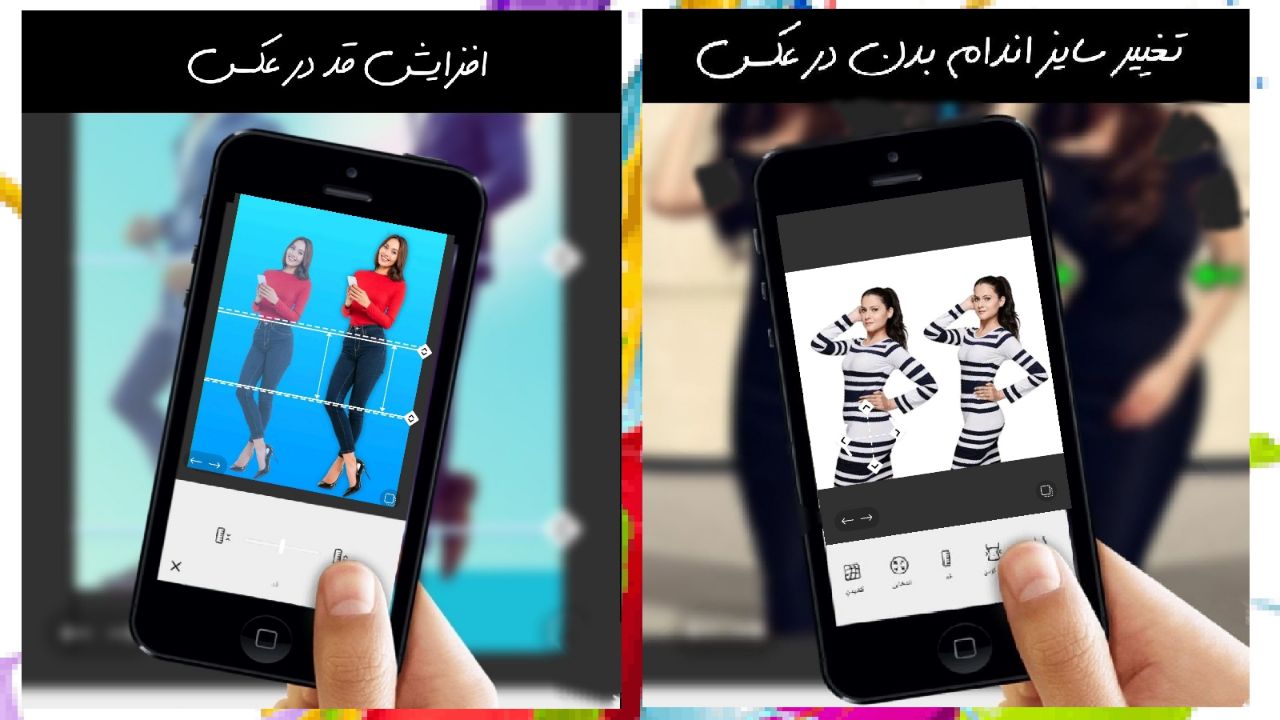 اسکرین شات 2 برنامه تغییر سایز اندام