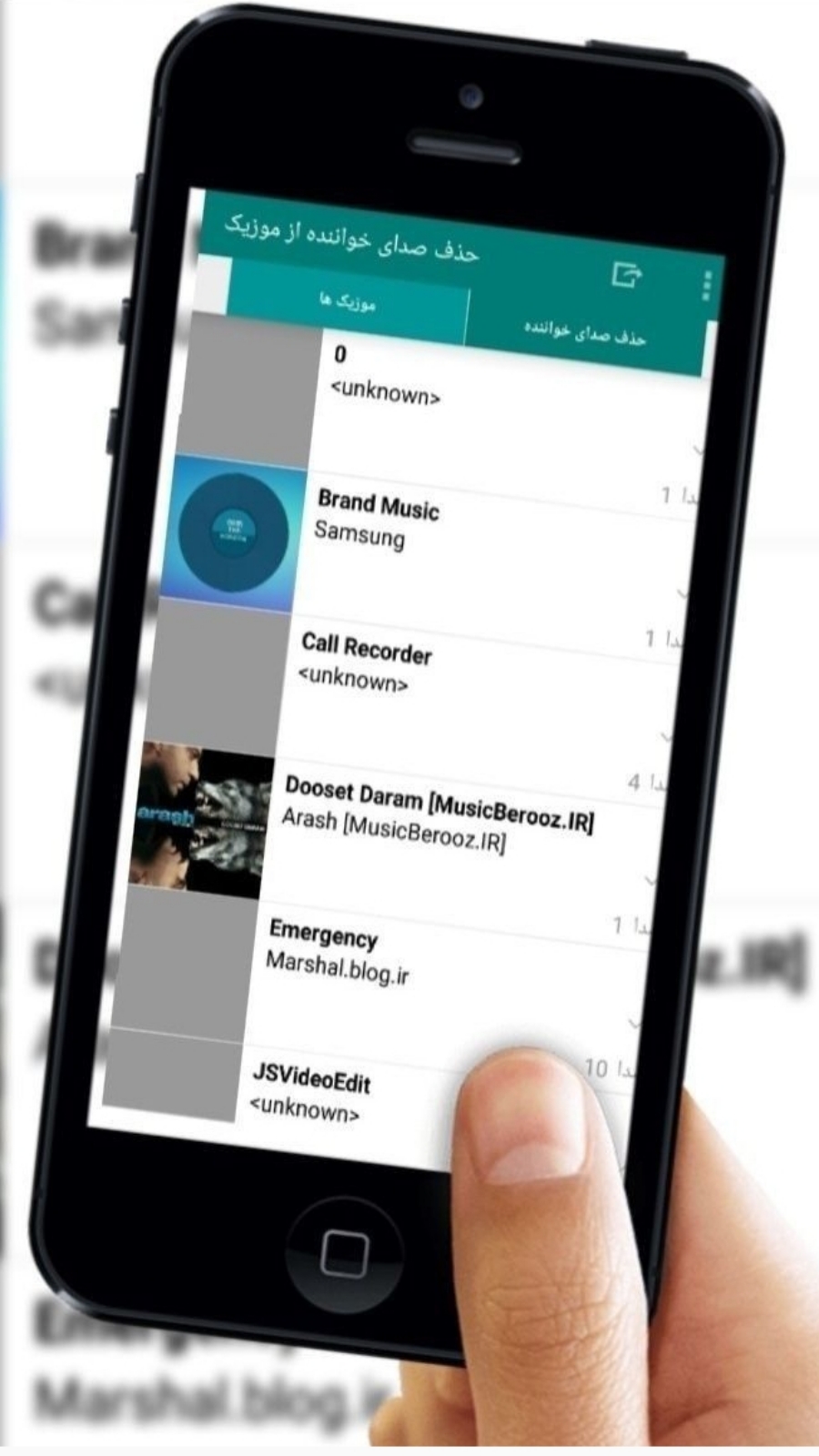 اسکرین شات 3 برنامه حذف صدای خواننده از روی آهنگ