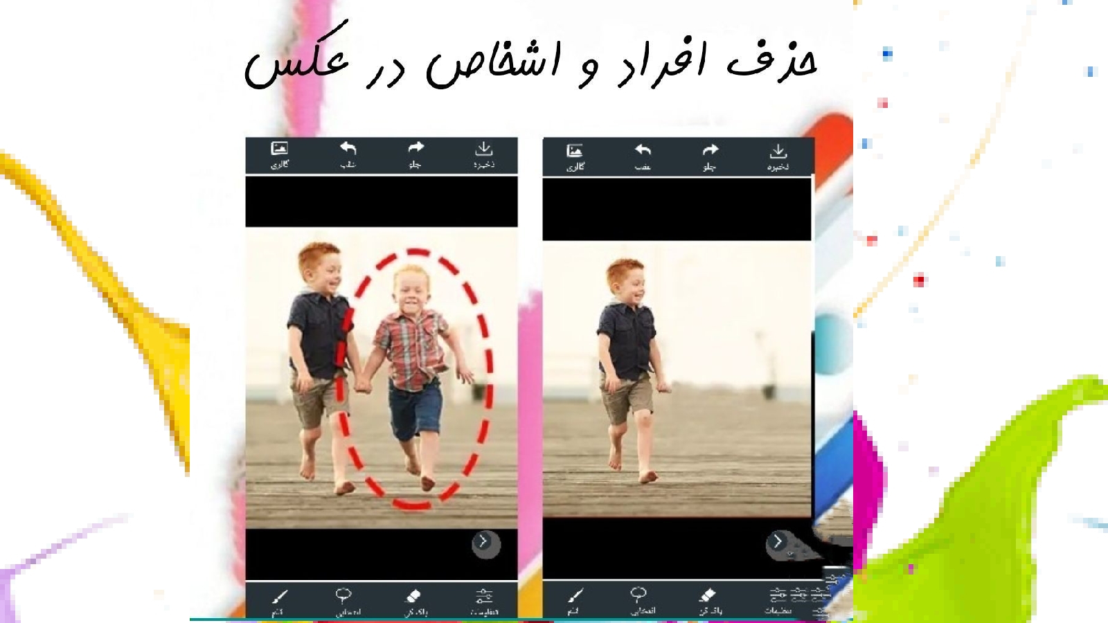 اسکرین شات 1 برنامه پاک کردن اشیا در عکس