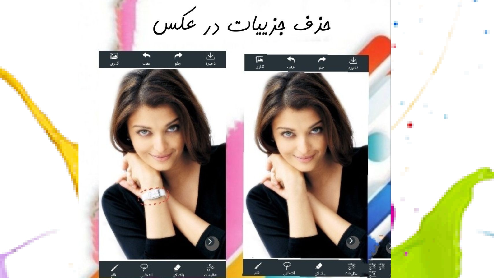اسکرین شات 4 برنامه پاک کردن اشیا در عکس