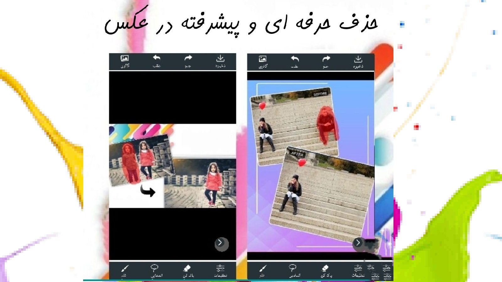 اسکرین شات 2 برنامه پاک کردن اشیا در عکس