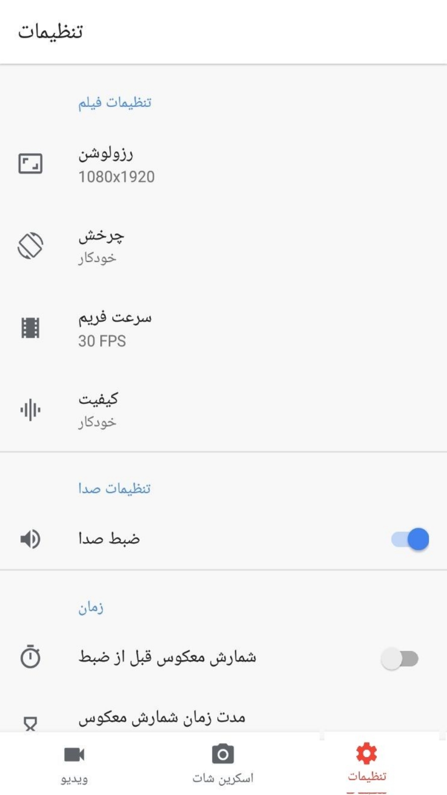 اسکرین شات 5 برنامه فیلم از صفحه گوشی