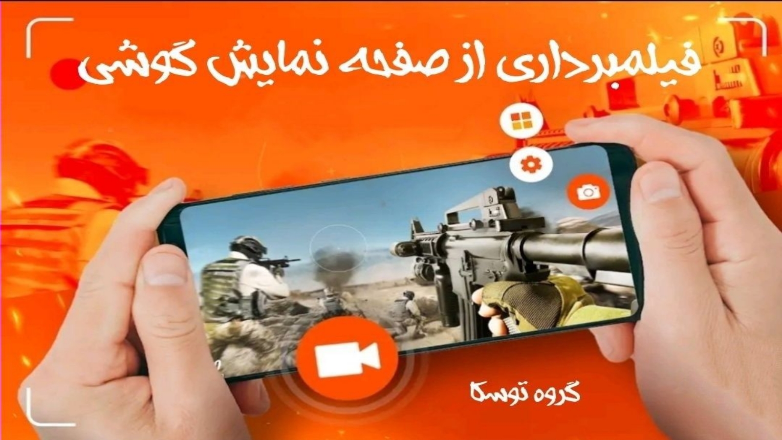 اسکرین شات 1 برنامه فیلم از صفحه گوشی