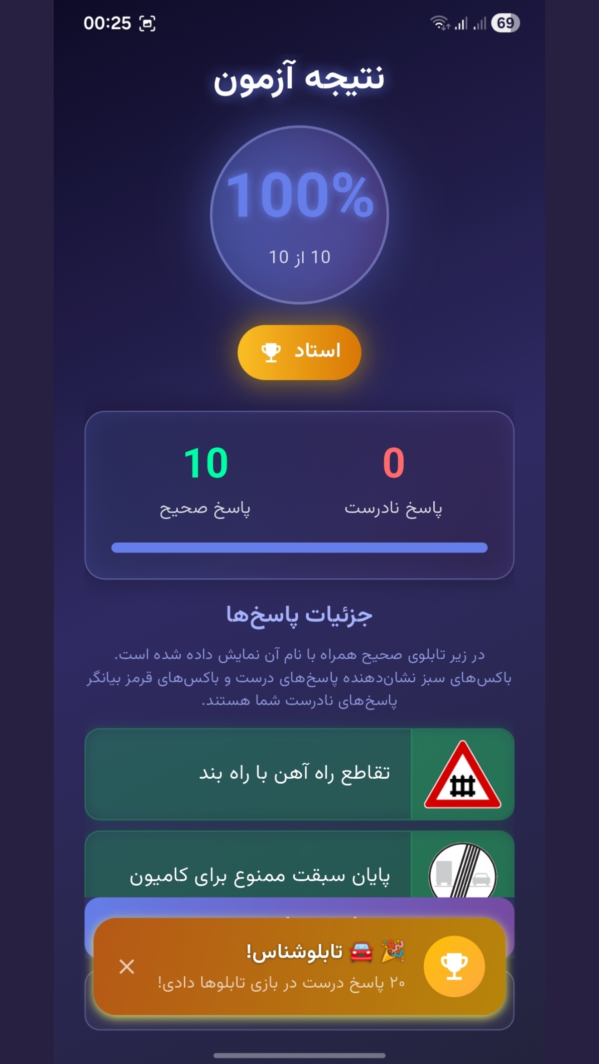 اسکرین شات 12 برنامه ‏‏‏‏ازمون ایین نامه 1404 سوالات اصلی