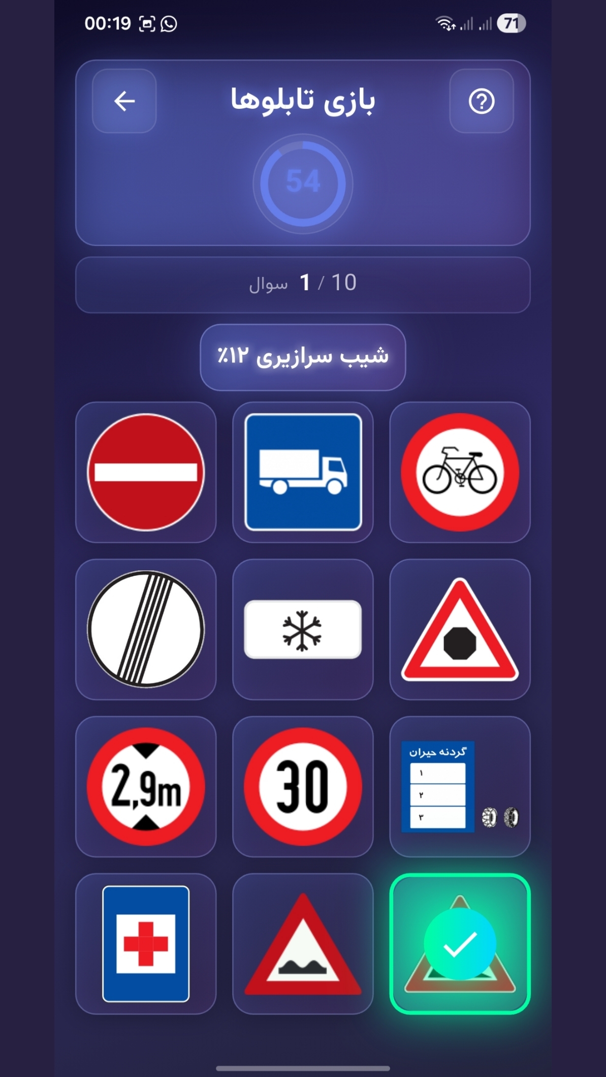 اسکرین شات 10 برنامه ‏‏‏‏ازمون ایین نامه 1404 سوالات اصلی