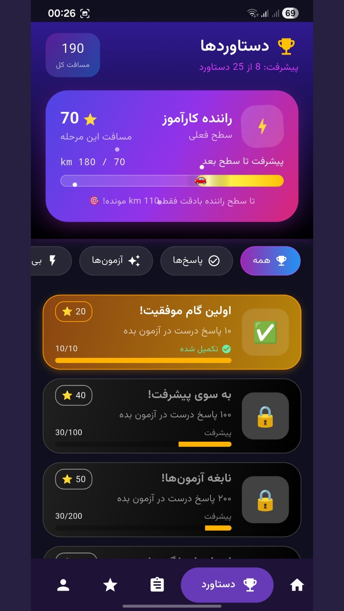 اسکرین شات 13 برنامه ‏‏‏‏ازمون ایین نامه 1404 سوالات اصلی