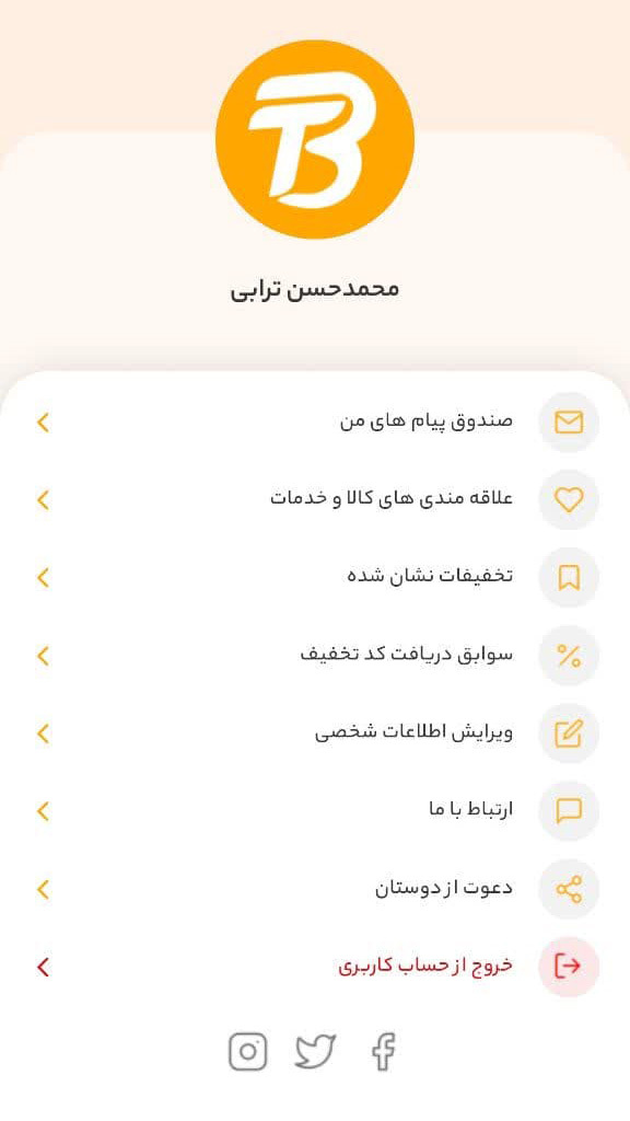 اسکرین شات 2 برنامه تاپ برندز - باشگاه هواداری برندها