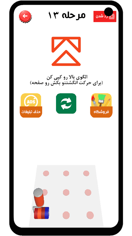 اسکرین شات 2 بازی روکش