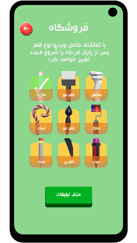 اسکرین شات 4 بازی روکش