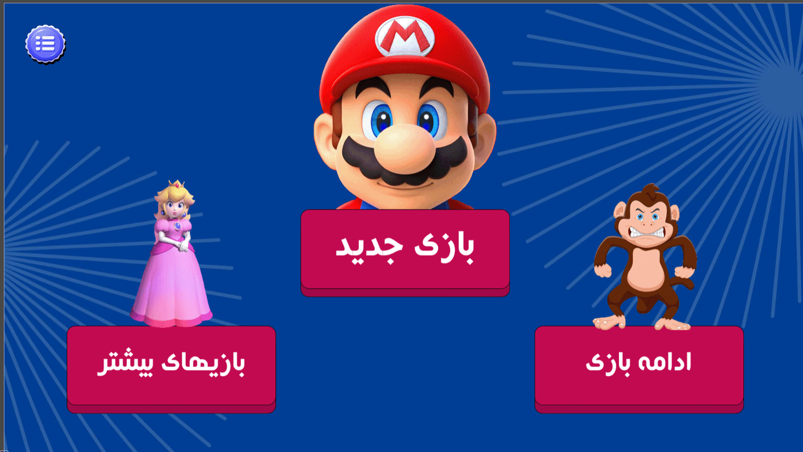 اسکرین شات 1 بازی قارچ خور