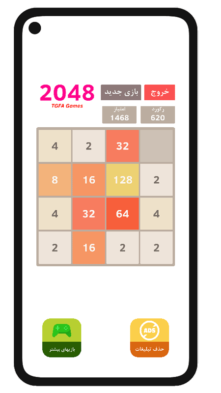 اسکرین شات 2 بازی 2048