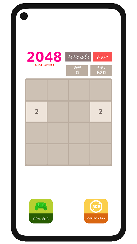 اسکرین شات 1 بازی 2048