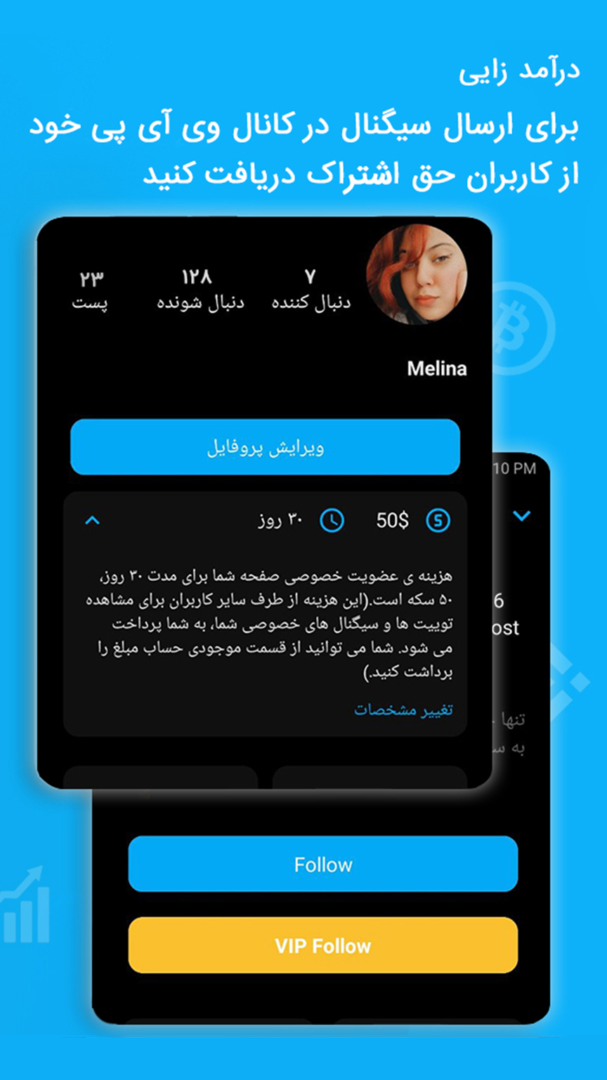 اسکرین شات 5 برنامه بیت نوتیف