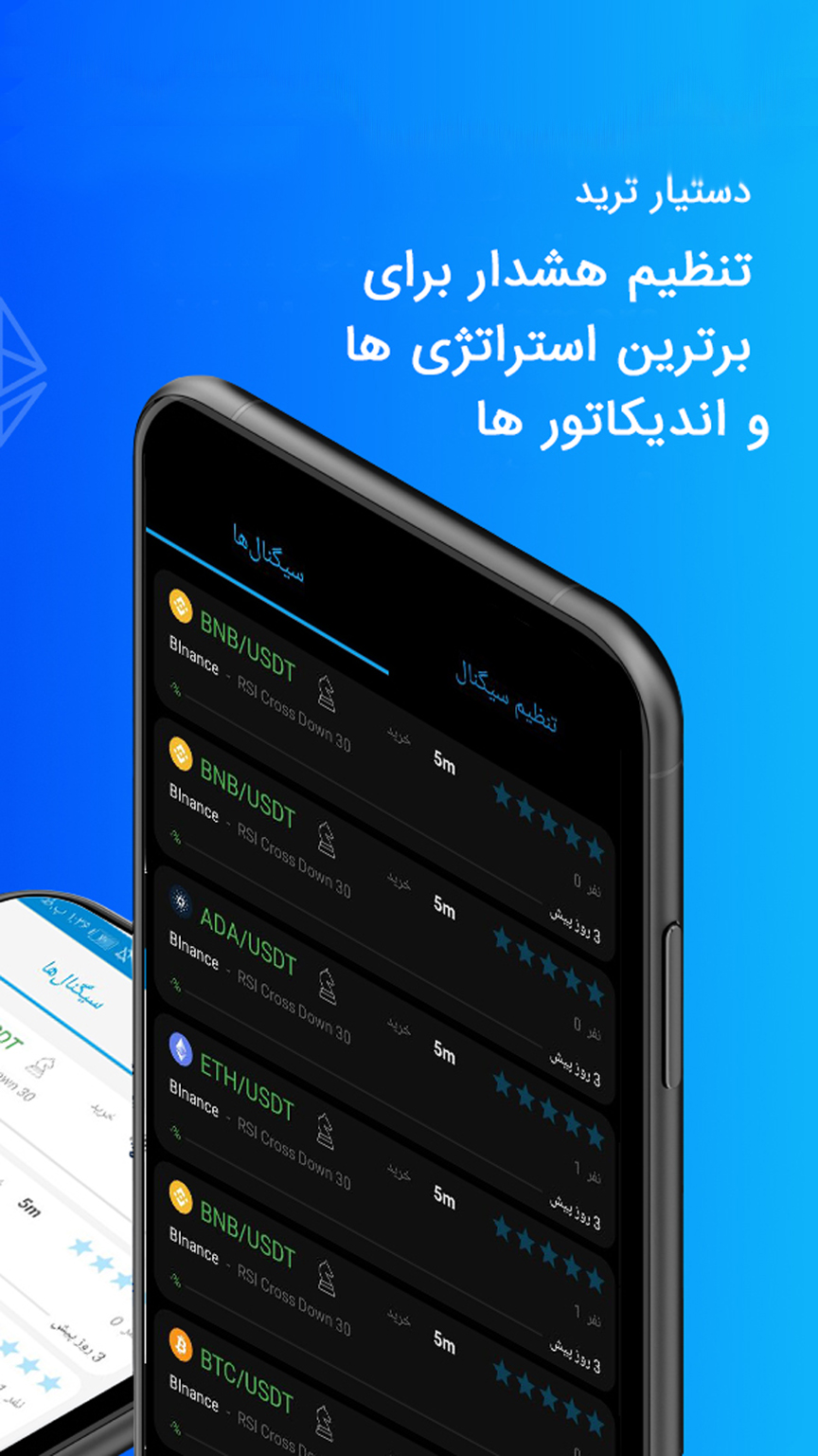 اسکرین شات 1 برنامه بیت نوتیف