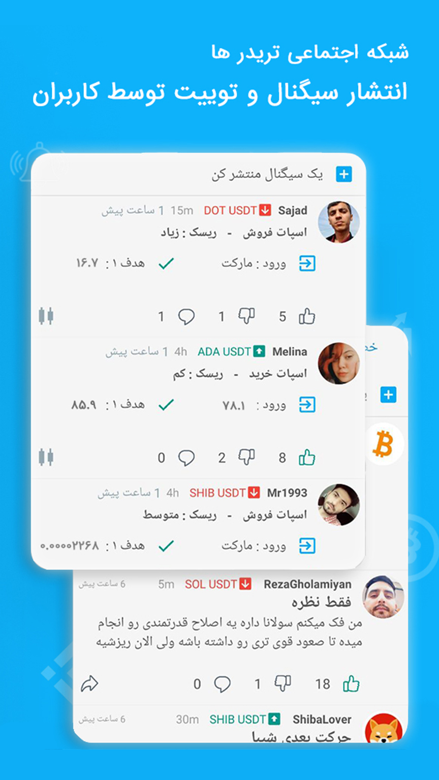 اسکرین شات 4 برنامه بیت نوتیف