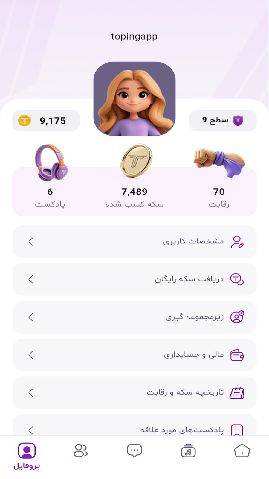 اسکرین شات 3 برنامه ‏تاپینگ | پادکست، رقابت و کسب درآمد