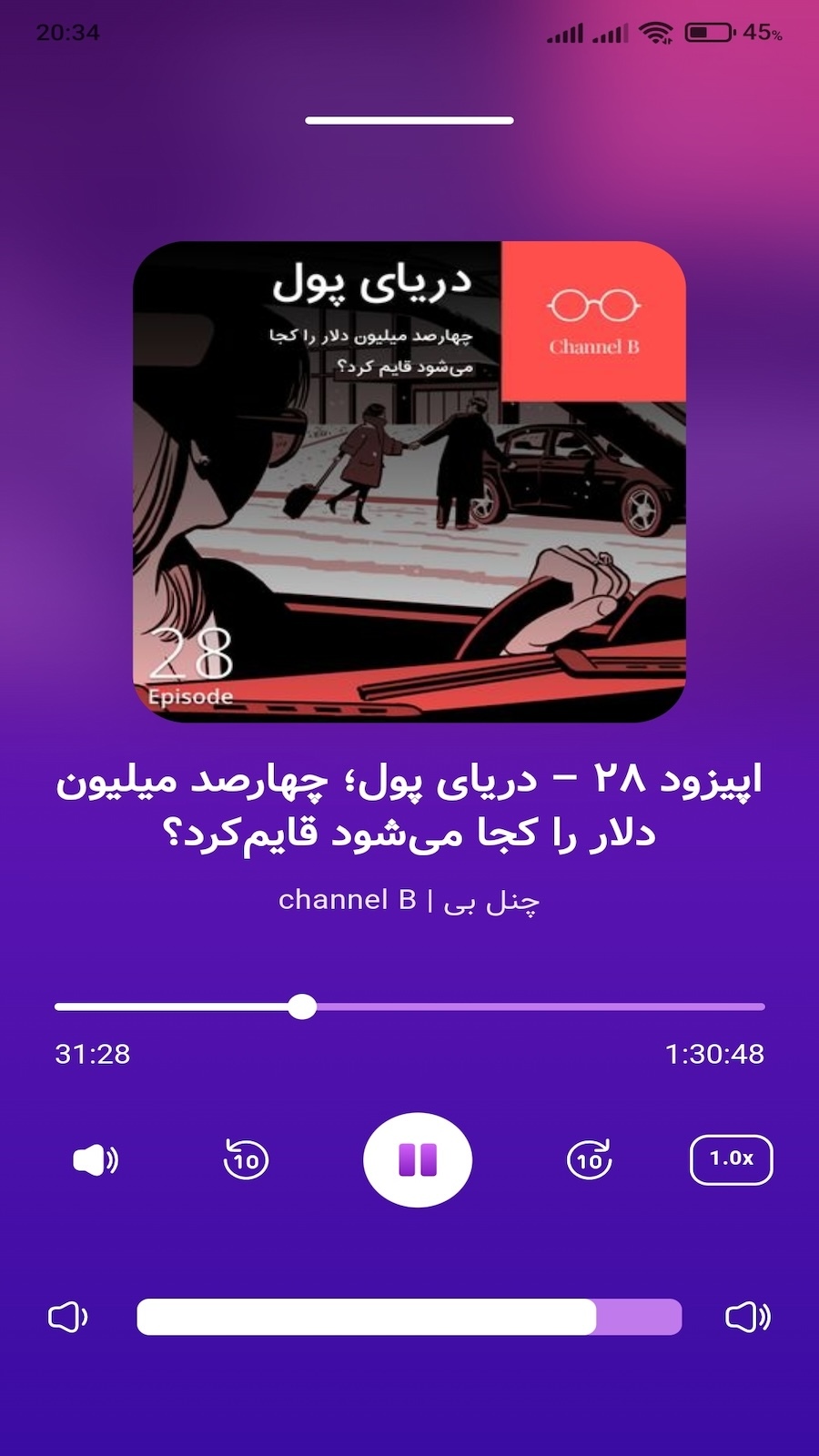 اسکرین شات 12 برنامه ‏تاپینگ | پادکست، رقابت و کسب درآمد