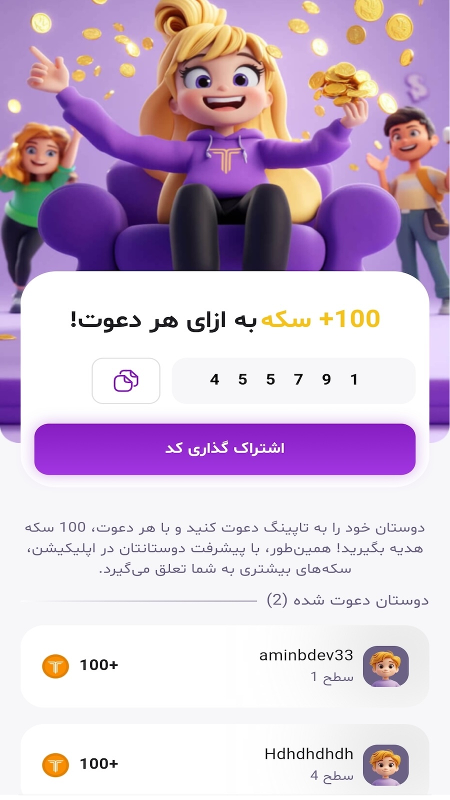 اسکرین شات 11 برنامه ‏تاپینگ | پادکست، رقابت و کسب درآمد