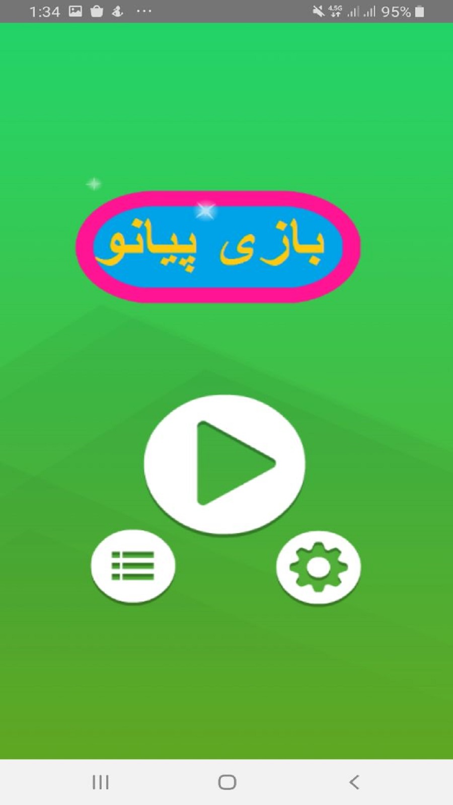 اسکرین شات 1 بازی بازی پیانو