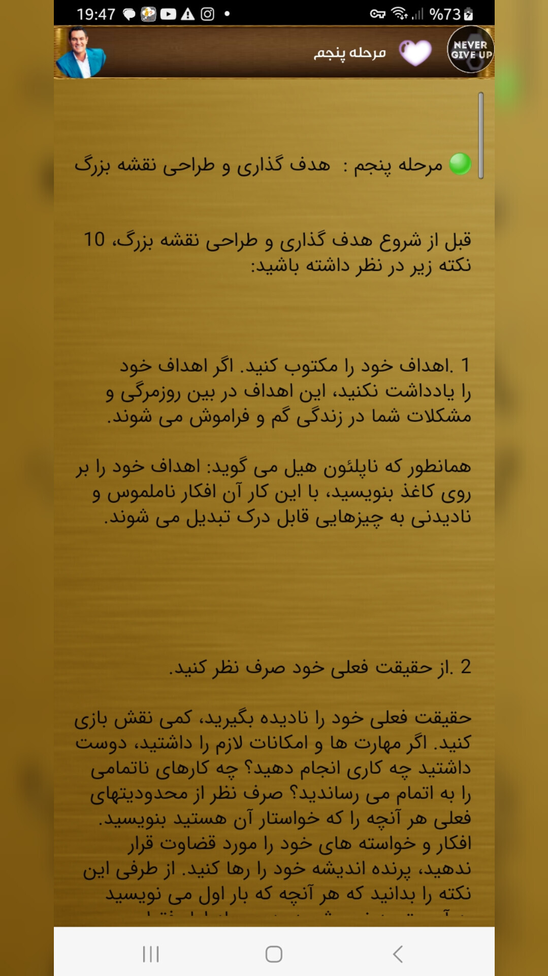 اسکرین شات 3 برنامه بهترین سال زندگی شما
