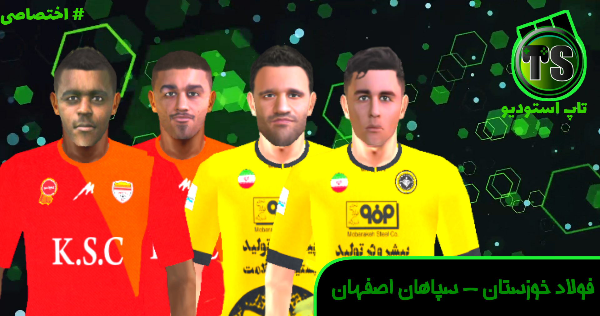 اسکرین شات 6 بازی efootball2022( لیگ برتر ایران_ آزادگان و منتخب آسیا + گزارش فارسی)