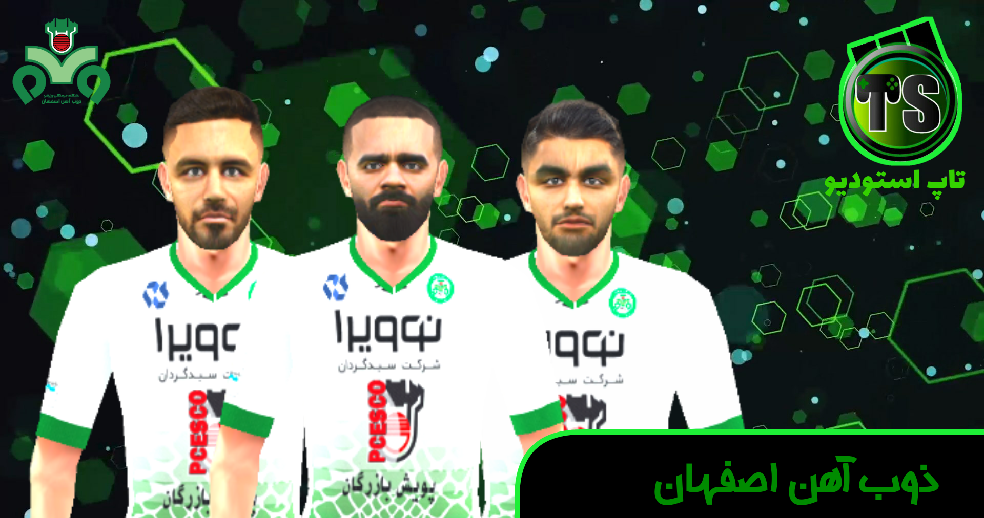اسکرین شات 4 بازی efootball2022( لیگ برتر ایران_ آزادگان و منتخب آسیا + گزارش فارسی)