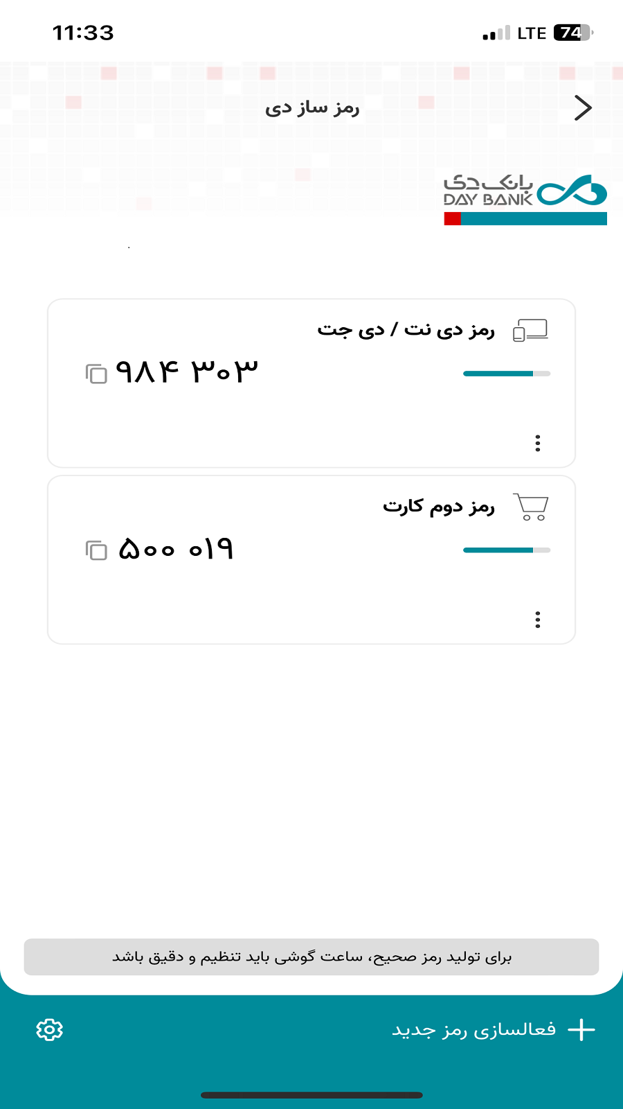 اسکرین شات 4 برنامه دی جت