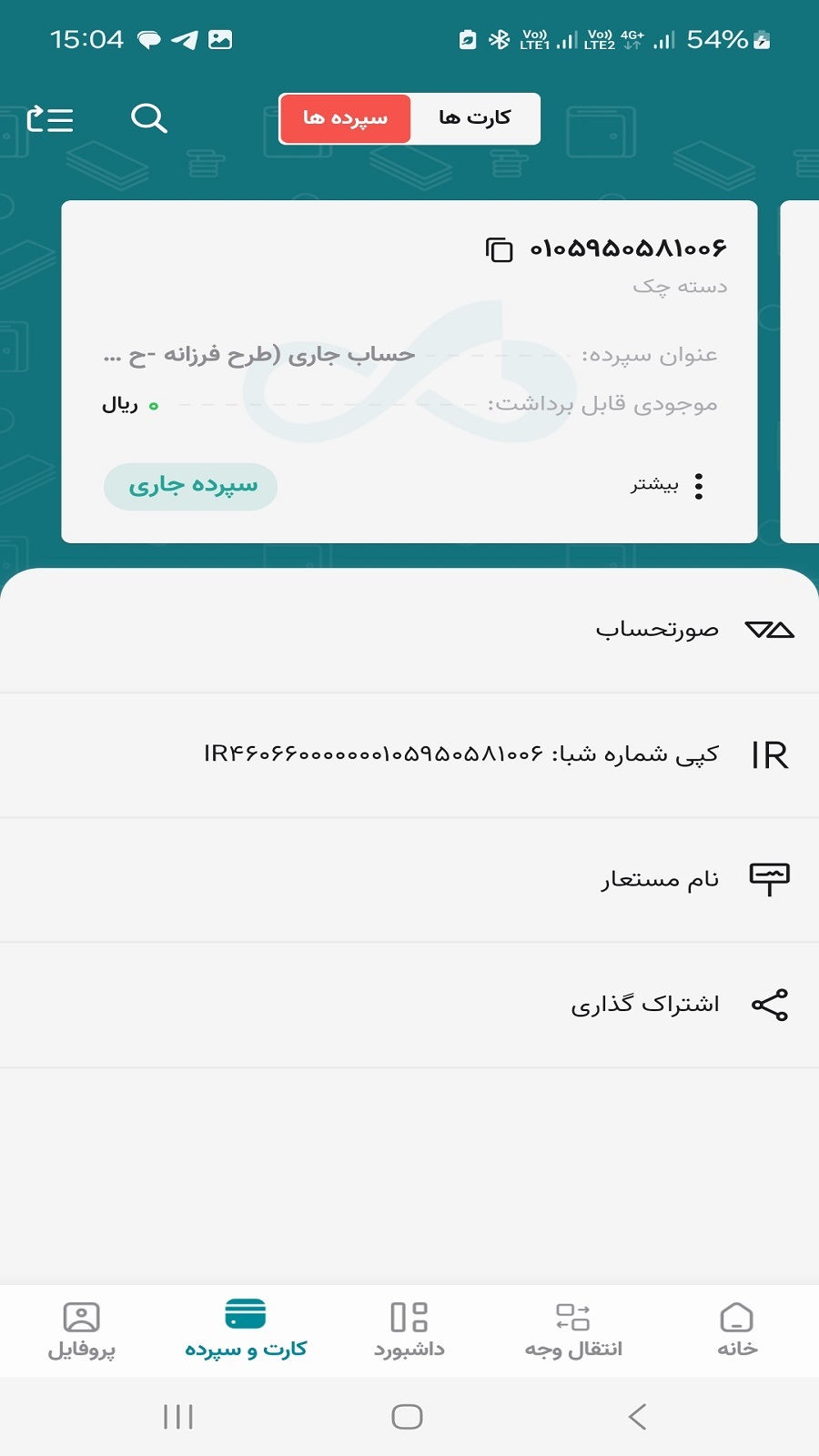 اسکرین شات 10 برنامه دی جت