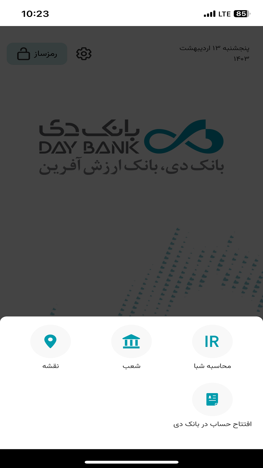 اسکرین شات 6 برنامه دی جت