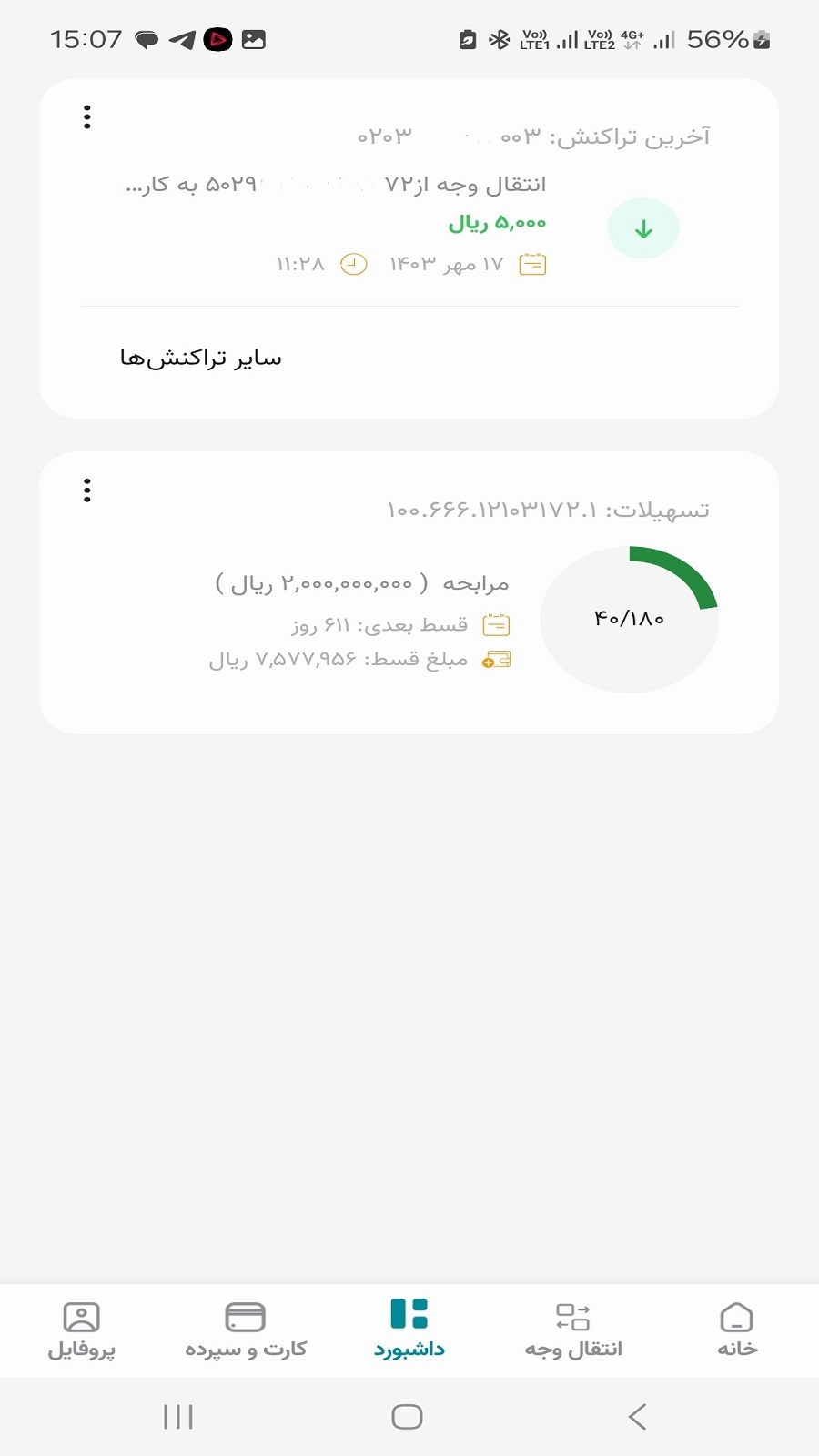اسکرین شات 9 برنامه دی جت