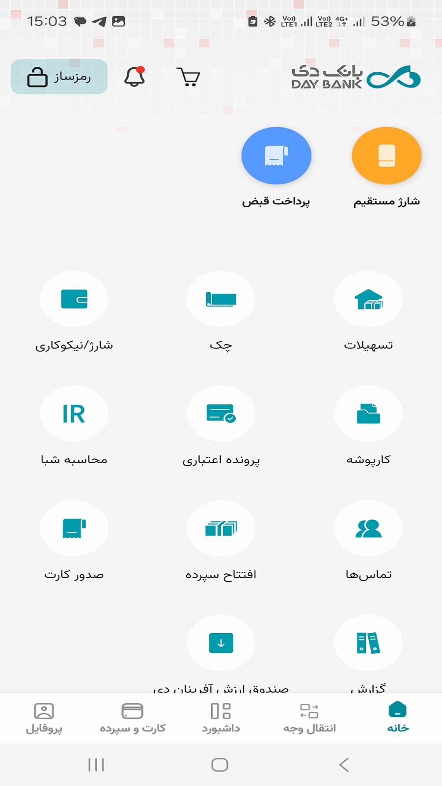 اسکرین شات 2 برنامه دی جت