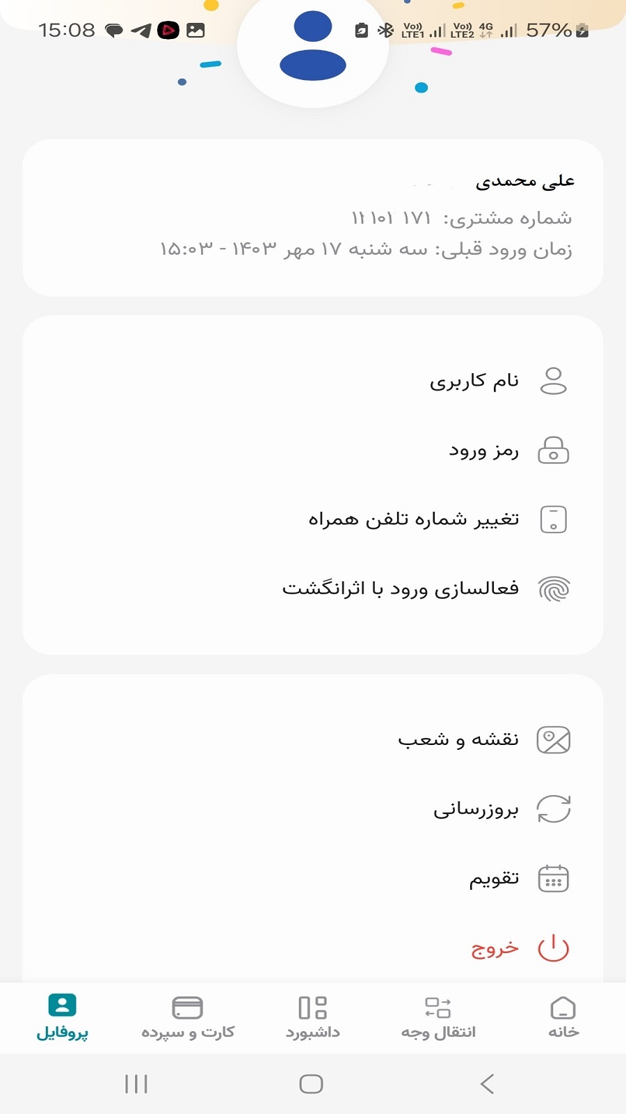 اسکرین شات 3 برنامه دی جت
